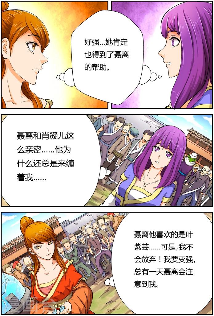 妖神记韩漫全集-第83话 灵魂水晶爆了无删减无遮挡章节图片 