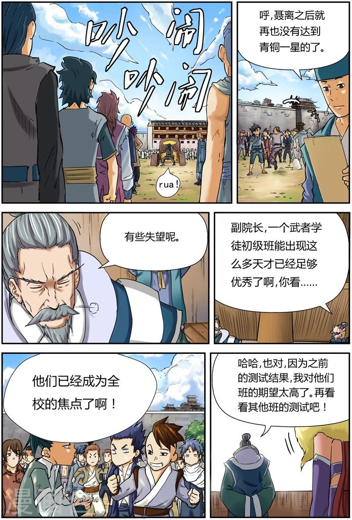 妖神记韩漫全集-第84话 结果...无删减无遮挡章节图片 