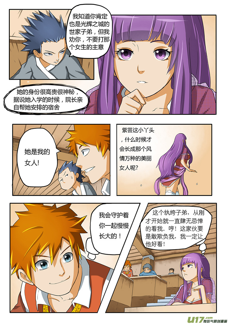 妖神记（全彩）韩漫全集-第一话重生无删减无遮挡章节图片 