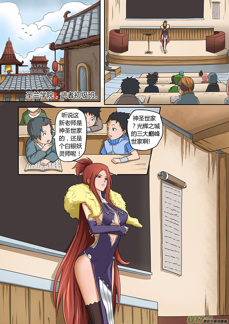 妖神记（全彩）韩漫全集-第一话重生无删减无遮挡章节图片 