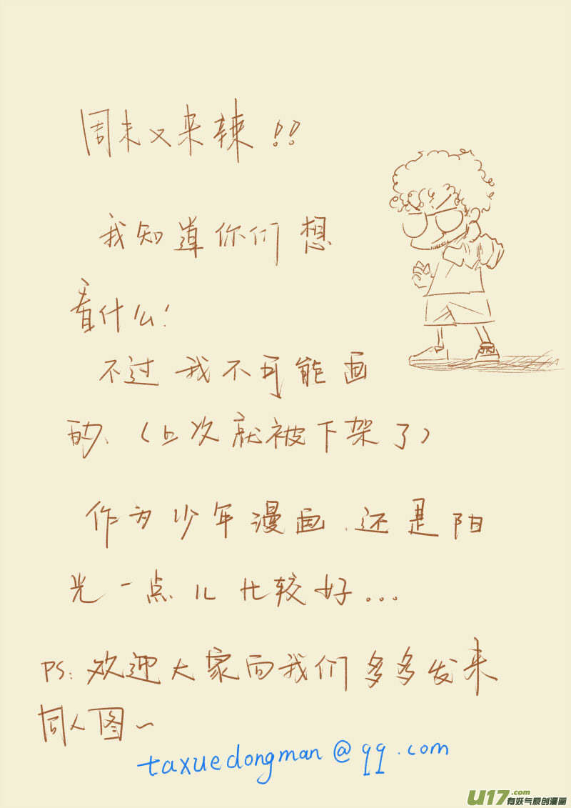 妖神记（全彩）韩漫全集-第九十一话前往红玉世家（下）无删减无遮挡章节图片 