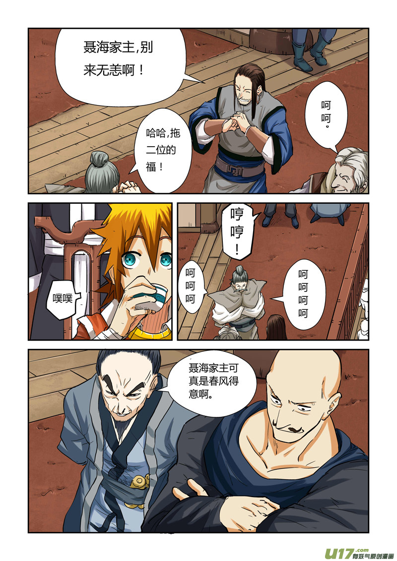 妖神记（全彩）韩漫全集-第九十二话一个人的拍卖会（上）无删减无遮挡章节图片 