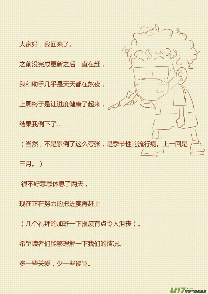 妖神记（全彩）韩漫全集-第九十三话天价丹药（上）无删减无遮挡章节图片 