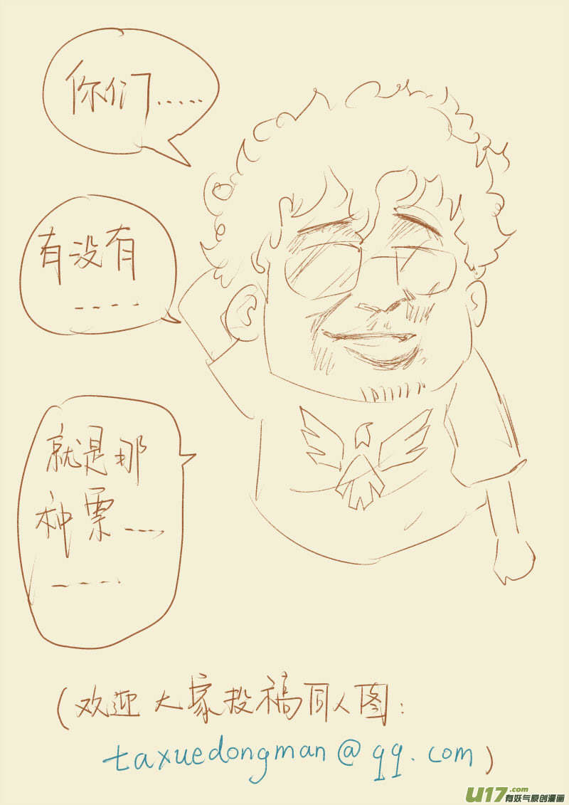 妖神记（全彩）韩漫全集-第九十三话天价丹药（下）无删减无遮挡章节图片 