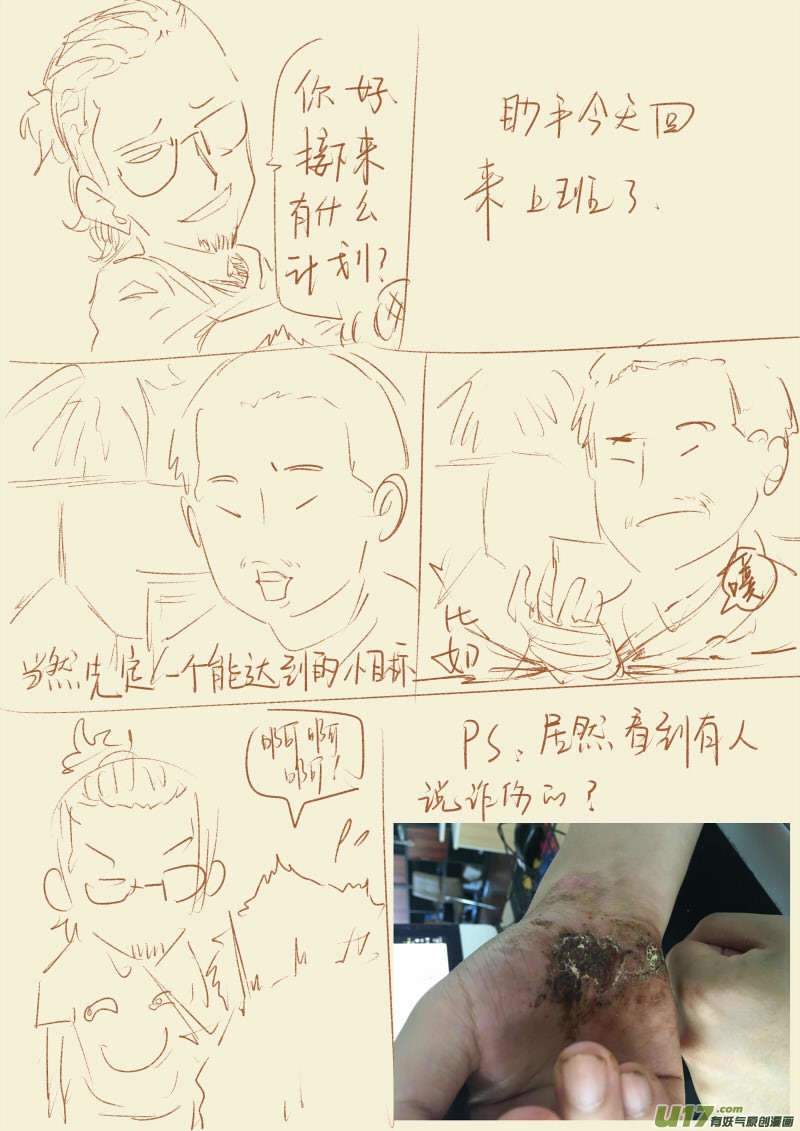 妖神记（全彩）韩漫全集-第九十五话一亿两千万（上）无删减无遮挡章节图片 