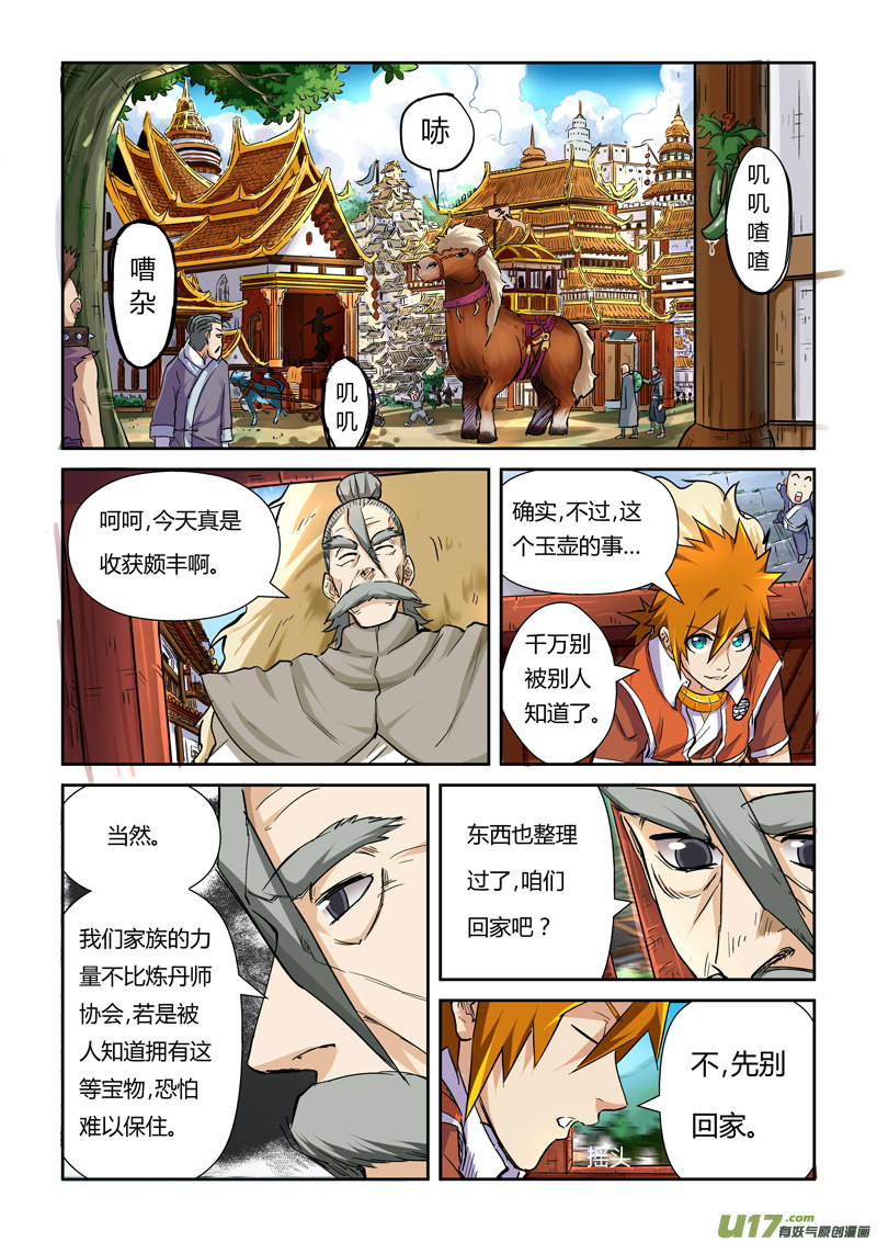 妖神记（全彩）韩漫全集-第九十五话一亿两千万（下）无删减无遮挡章节图片 