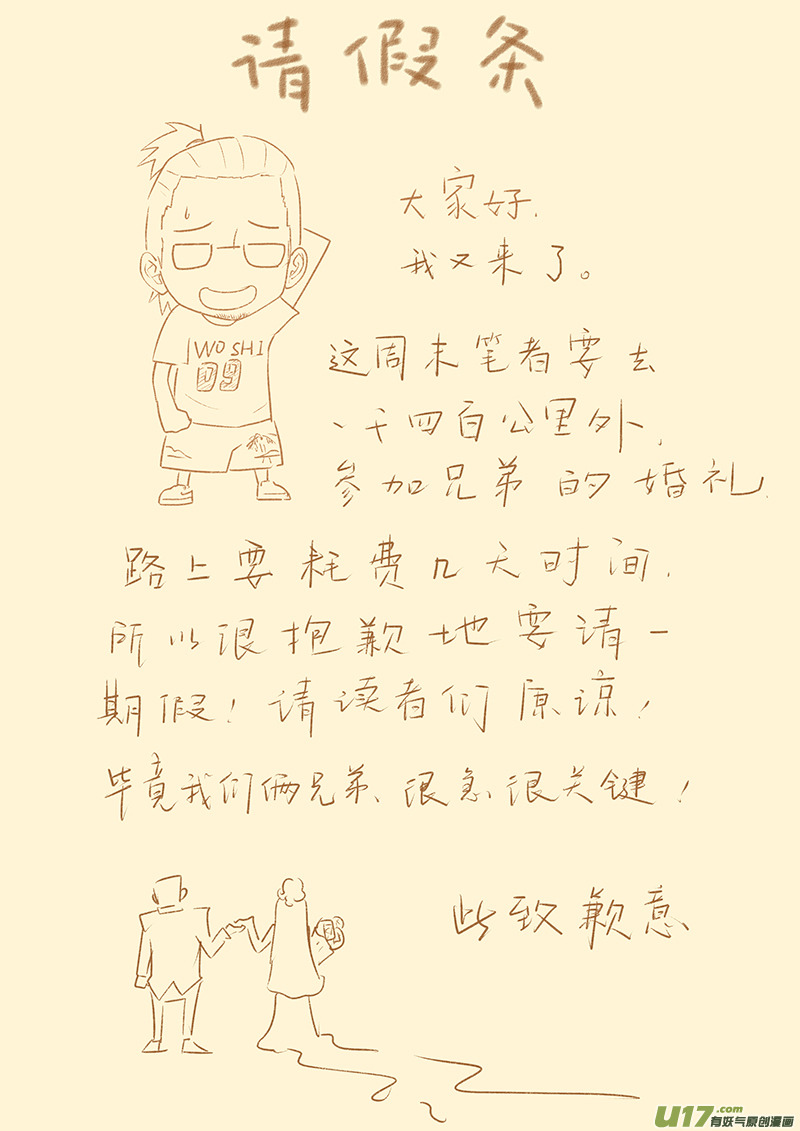 妖神记（全彩）韩漫全集-第十二话赤焰炎爆铭纹无删减无遮挡章节图片 