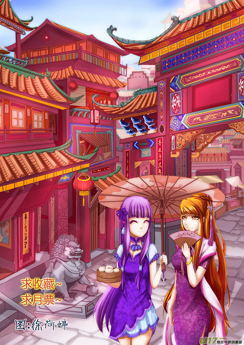 妖神记（全彩）韩漫全集-第十二话赤焰炎爆铭纹无删减无遮挡章节图片 