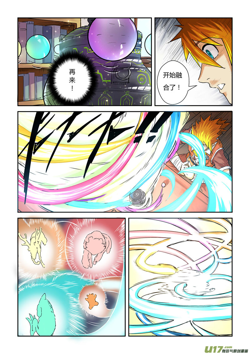 妖神记（全彩）韩漫全集-第九十六话梦魇妖壶的作用（下）无删减无遮挡章节图片 