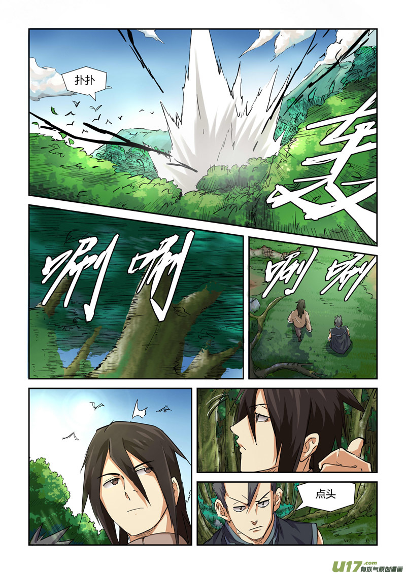 妖神记（全彩）韩漫全集-第九十七话虎牙熊猫（下）无删减无遮挡章节图片 