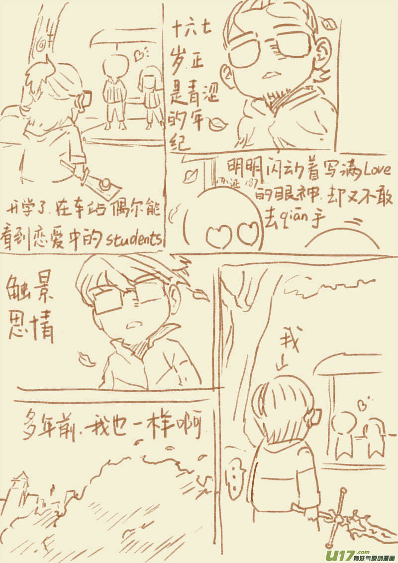 妖神记（全彩）韩漫全集-第九十八话道歉（上）无删减无遮挡章节图片 