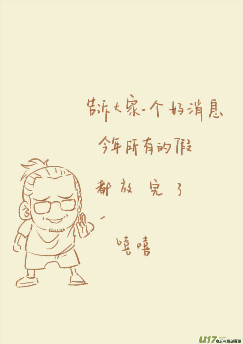 妖神记（全彩）韩漫全集-第九十九话家族宝库（下）无删减无遮挡章节图片 
