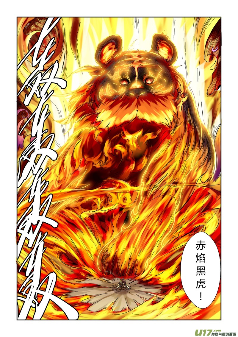 妖神记（全彩）韩漫全集-第一百零一话雷霆重击（下）无删减无遮挡章节图片 