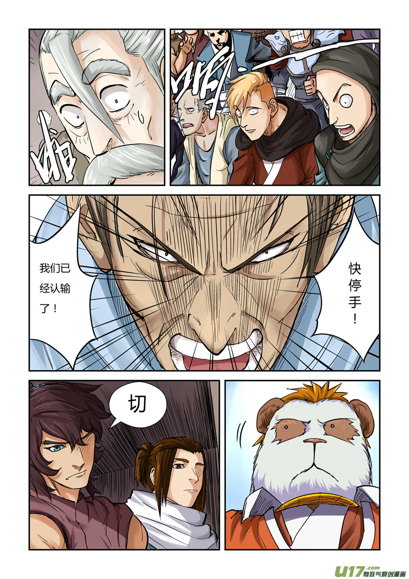 妖神记（全彩）韩漫全集-第一百零二话胜负..（上）无删减无遮挡章节图片 