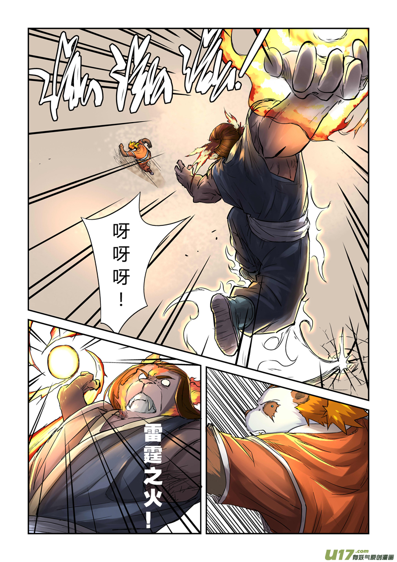 妖神记（全彩）韩漫全集-第一百零三话困境...（下）无删减无遮挡章节图片 