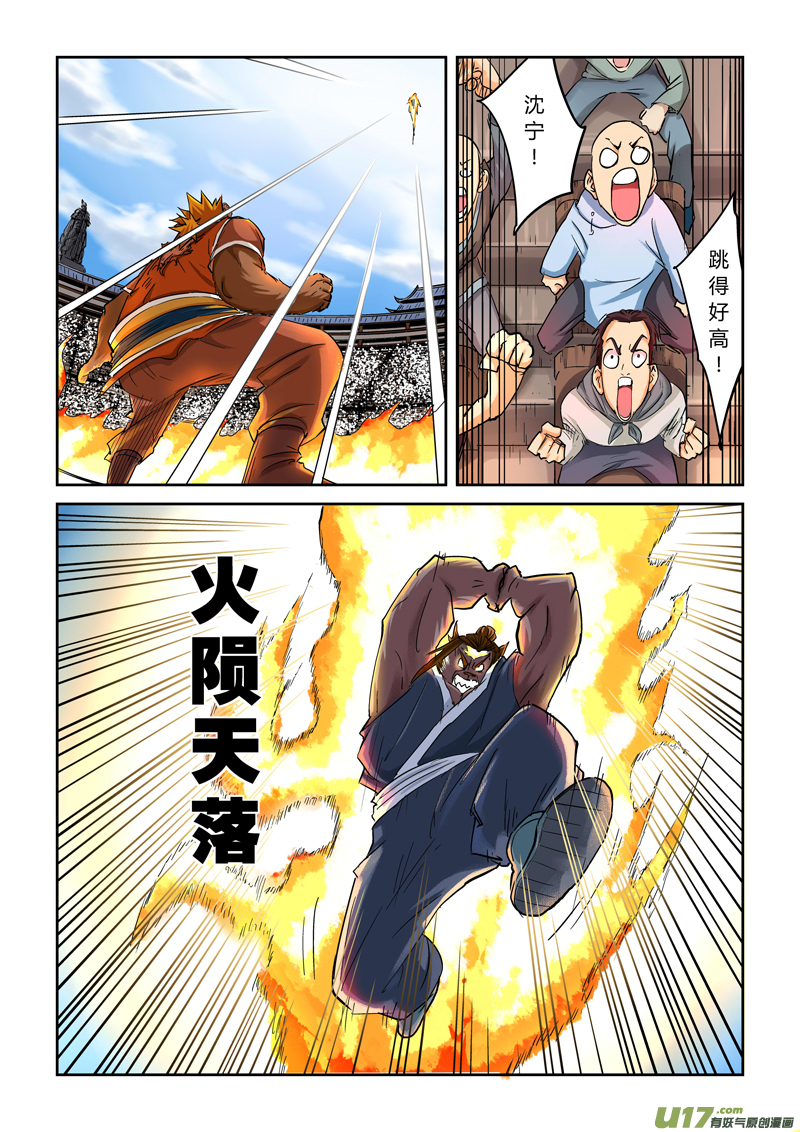 妖神记（全彩）韩漫全集-第一百零四话险胜...（上）无删减无遮挡章节图片 