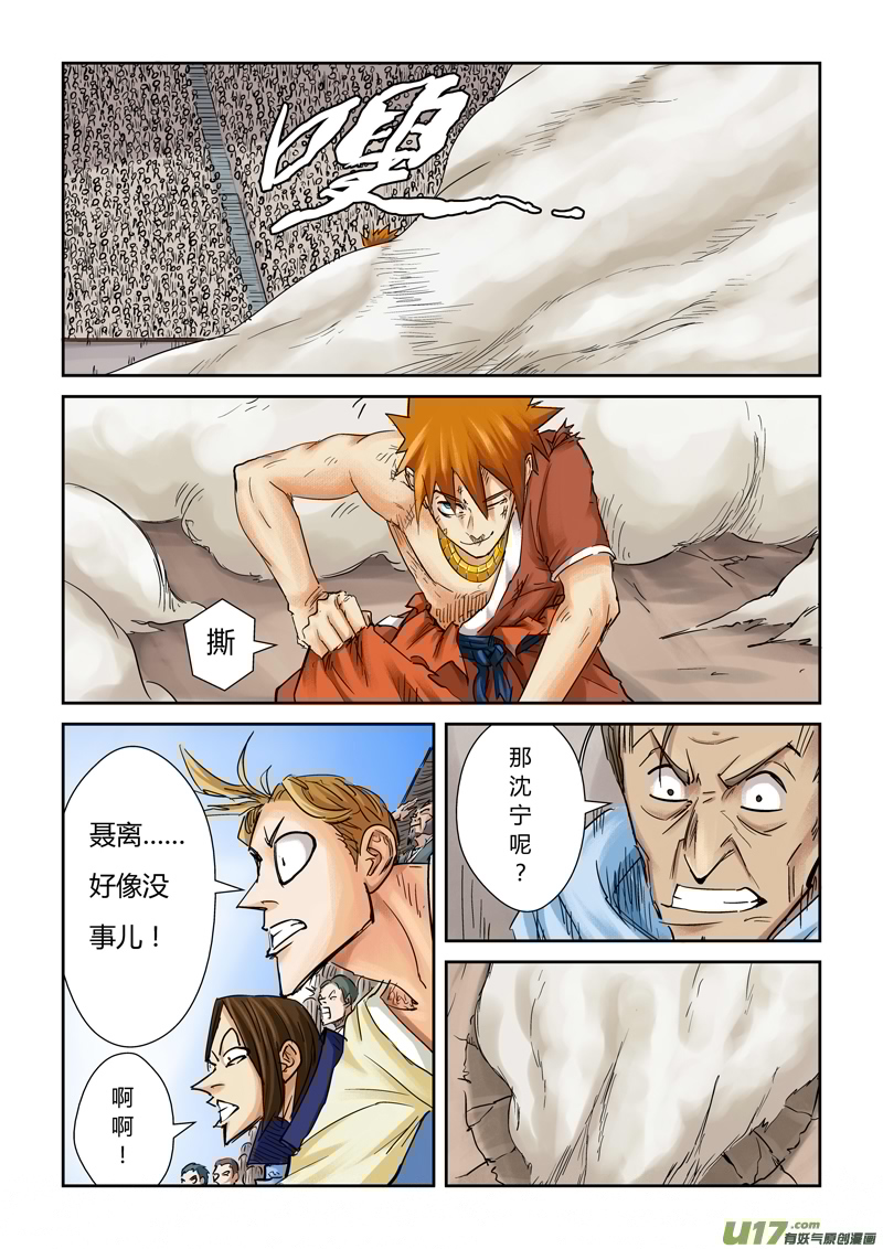 妖神记（全彩）韩漫全集-第一百零四话险胜...（下）无删减无遮挡章节图片 