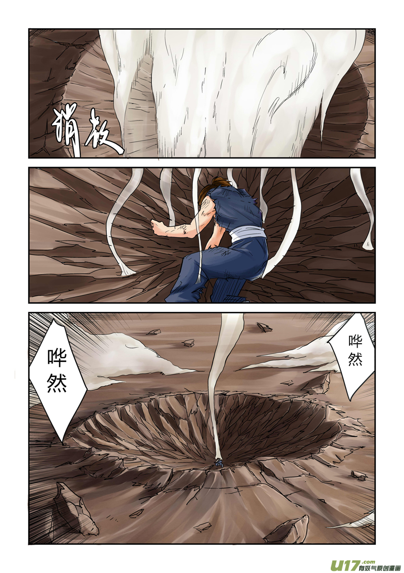 妖神记（全彩）韩漫全集-第一百零四话险胜...（下）无删减无遮挡章节图片 