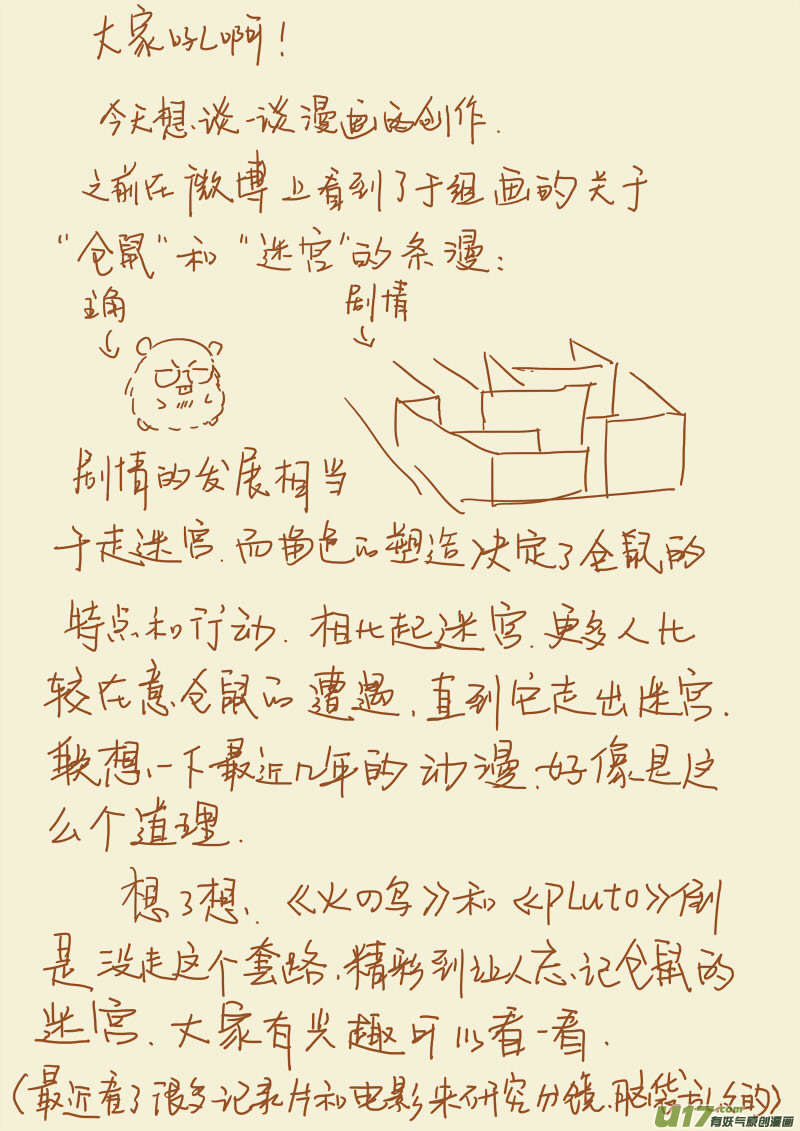 妖神记（全彩）韩漫全集-第一百零五黄金妖灵师沈啸（上）无删减无遮挡章节图片 