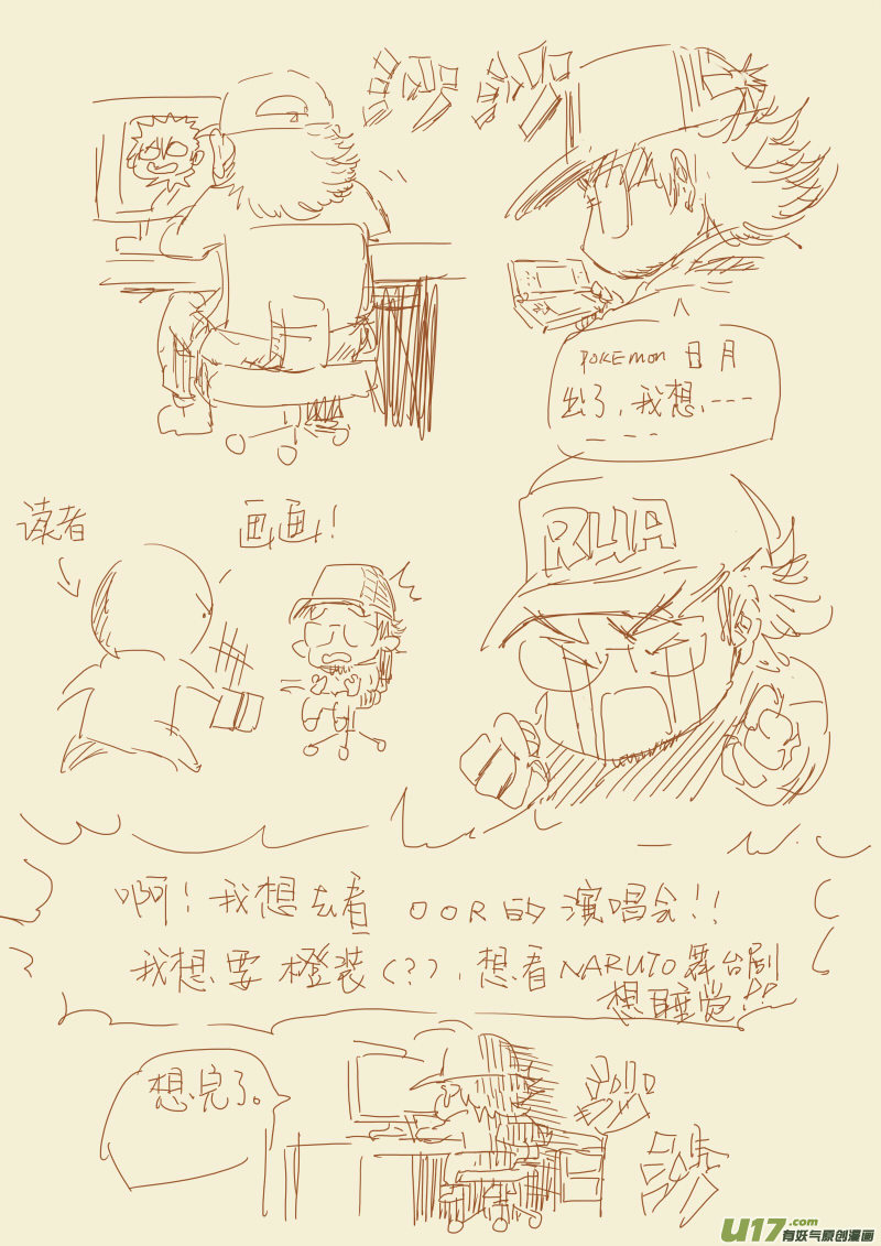 妖神记（全彩）韩漫全集-第一百零五黄金妖灵师沈啸（下）无删减无遮挡章节图片 