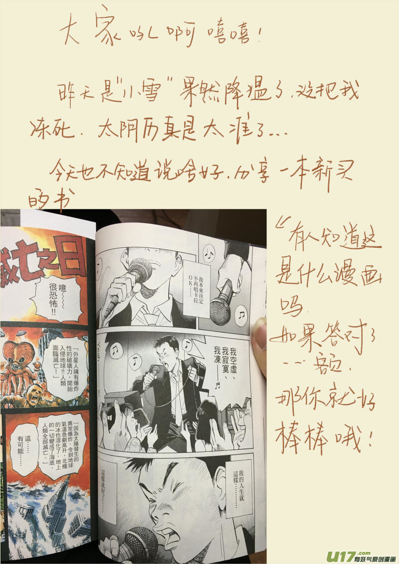 妖神记（全彩）韩漫全集-第一百零六话完胜（上）无删减无遮挡章节图片 