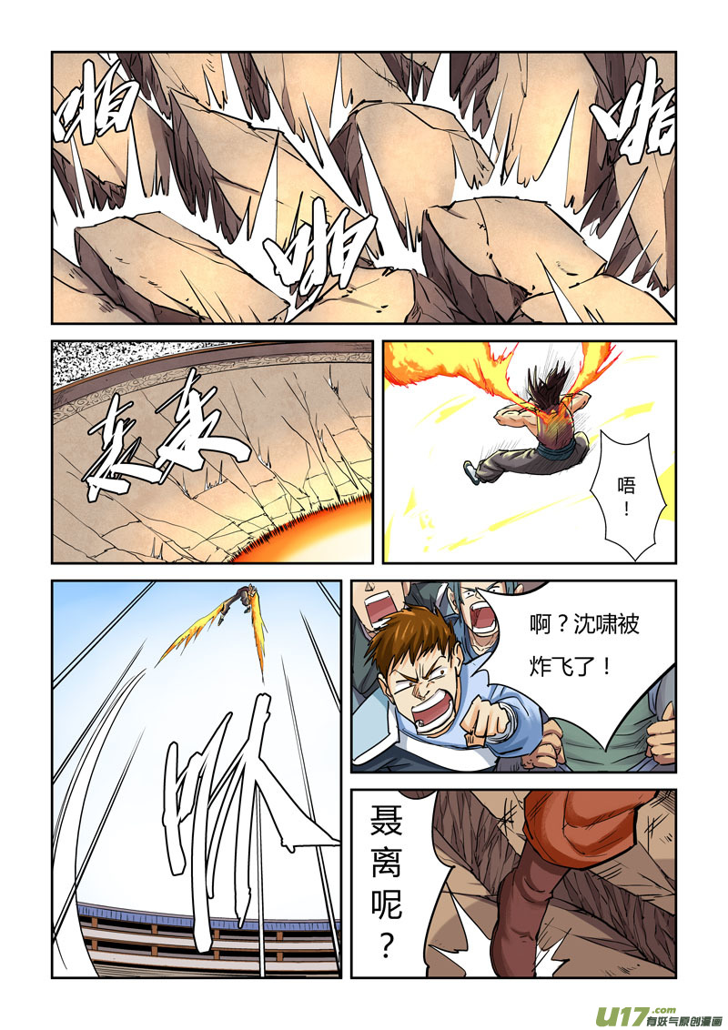 妖神记（全彩）韩漫全集-第一百零六话完胜（上）无删减无遮挡章节图片 