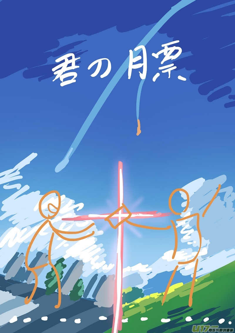 妖神记（全彩）韩漫全集-第一百零七话 四亿五千万（上）无删减无遮挡章节图片 