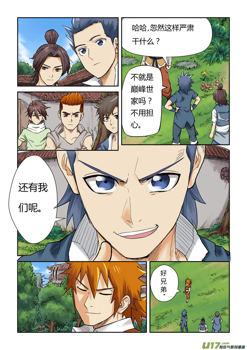 妖神记（全彩）韩漫全集-第一百一十话 不死不休！（下）无删减无遮挡章节图片 