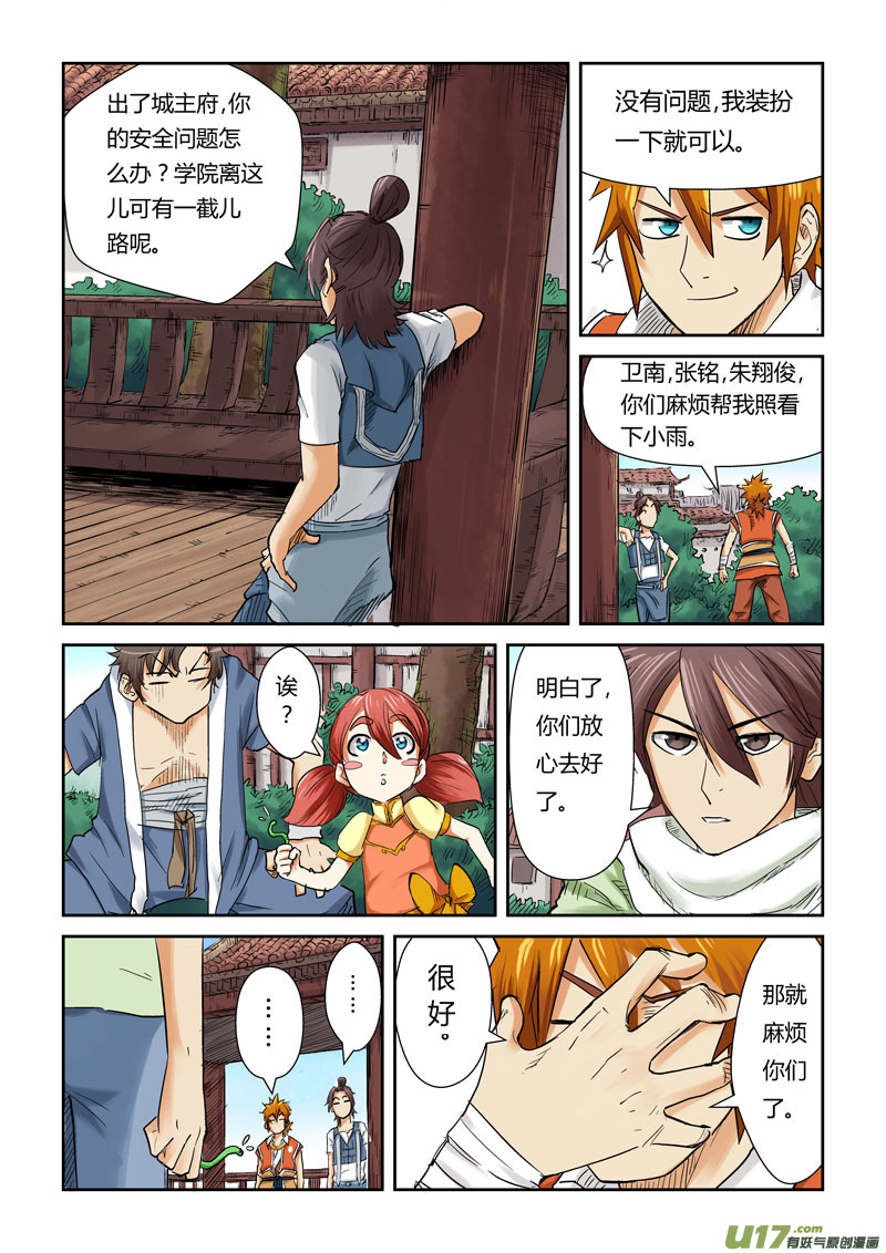 妖神记（全彩）韩漫全集-第一百一十话 不死不休！（下）无删减无遮挡章节图片 