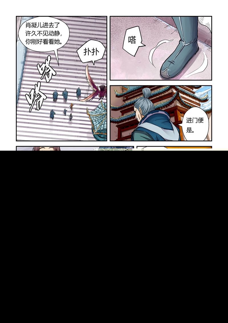 妖神记（全彩）韩漫全集-第111话 天幻圣境里的…（上）无删减无遮挡章节图片 