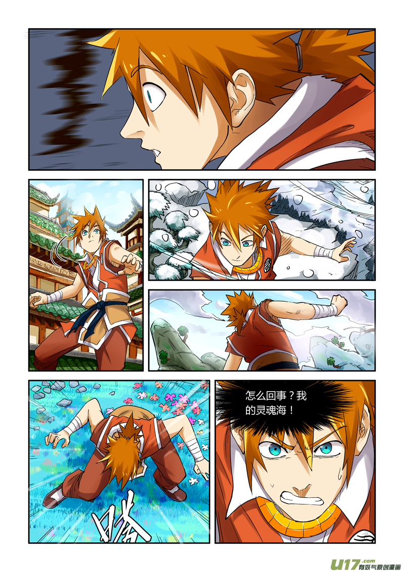 妖神记（全彩）韩漫全集-第111话 天幻圣境里的…（上）无删减无遮挡章节图片 