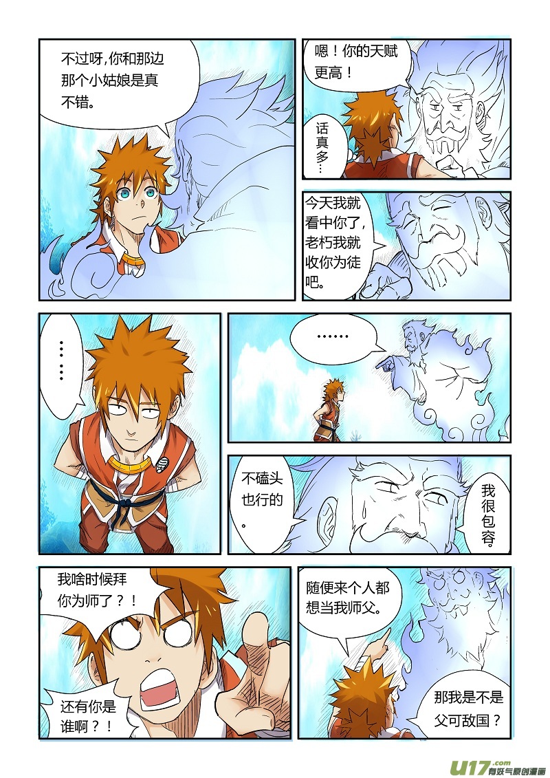 妖神记（全彩）韩漫全集-第111话 天幻圣境里的…（下）无删减无遮挡章节图片 