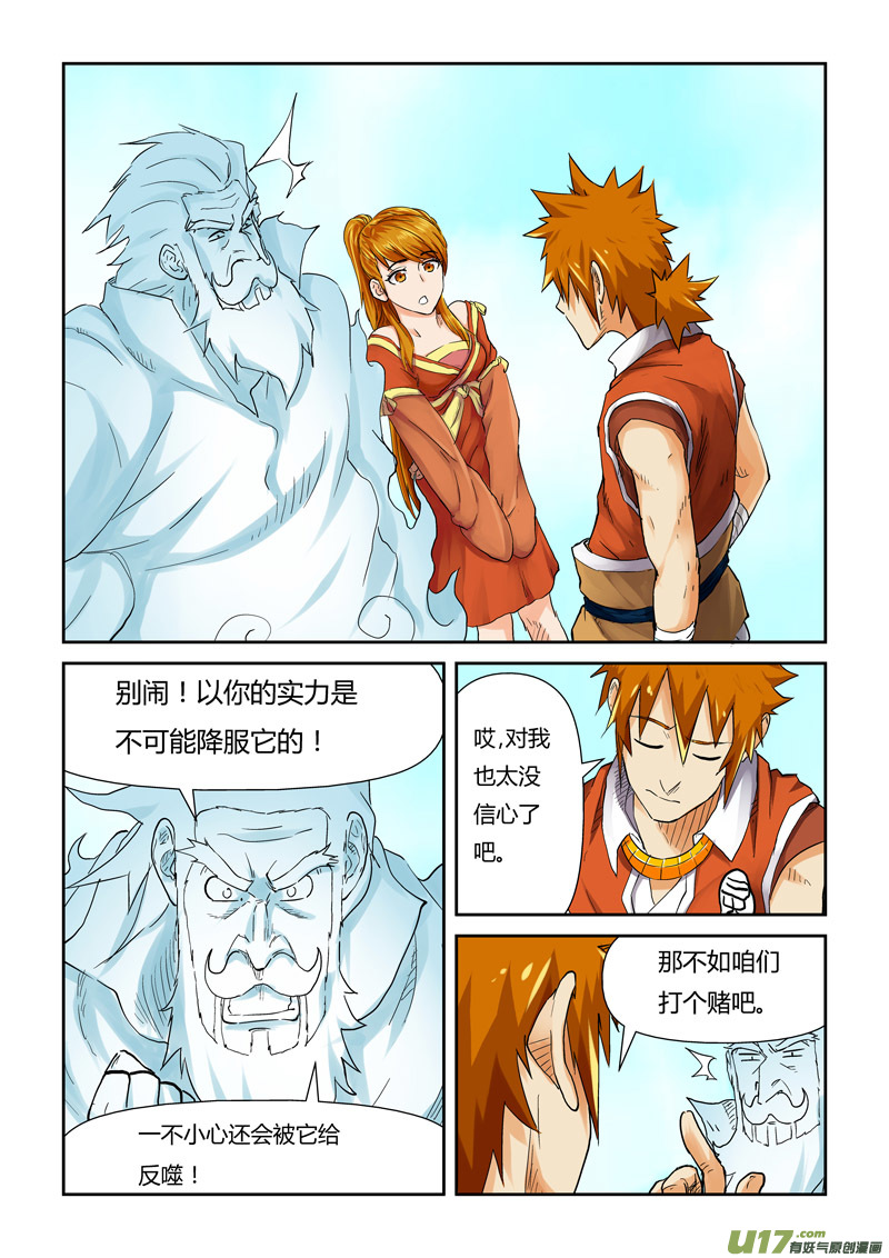 妖神记（全彩）韩漫全集-第113话 幻境深处…（上）无删减无遮挡章节图片 