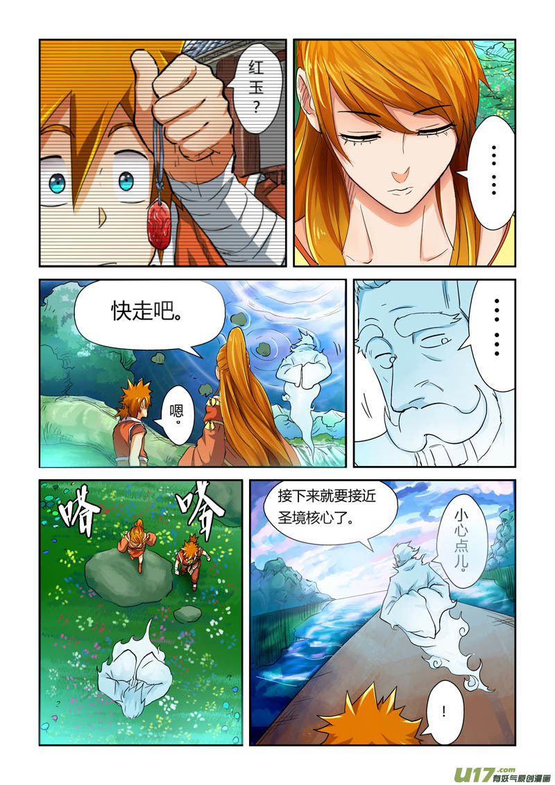 妖神记（全彩）韩漫全集-第113话 幻境深处…（上）无删减无遮挡章节图片 