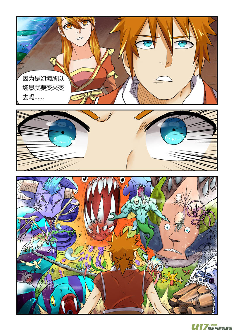 妖神记（全彩）韩漫全集-第113话 幻境深处…（下）无删减无遮挡章节图片 