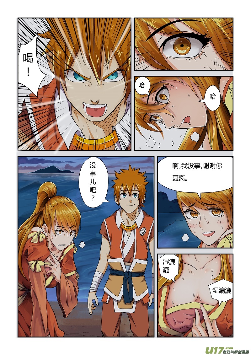 妖神记（全彩）韩漫全集-第113话 幻境深处…（下）无删减无遮挡章节图片 