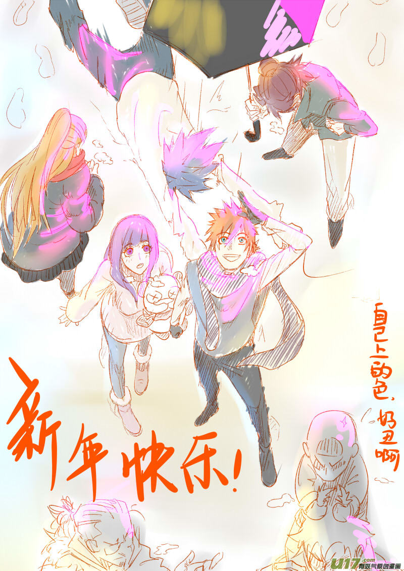 妖神记（全彩）韩漫全集-第113话 幻境深处…（下）无删减无遮挡章节图片 