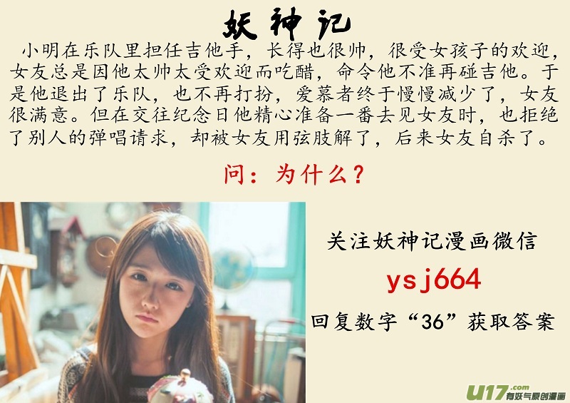 妖神记（全彩）韩漫全集-第115话 啊！灵傀（上）无删减无遮挡章节图片 