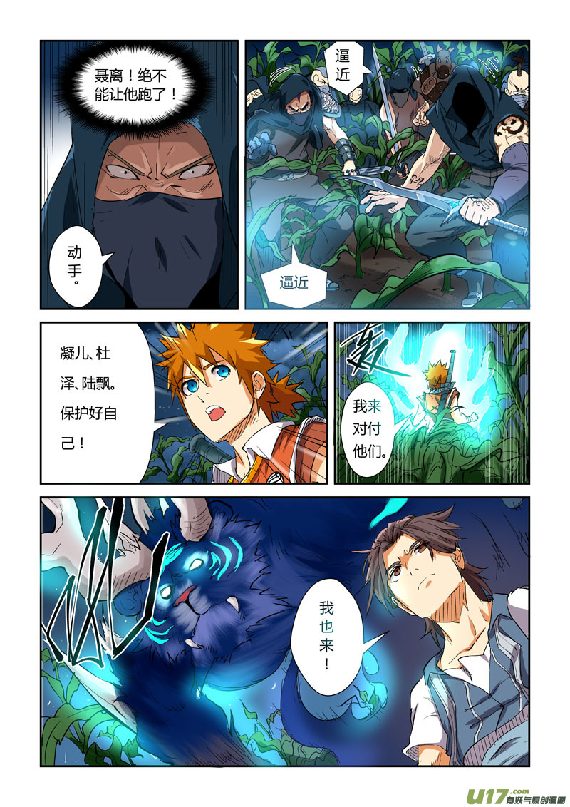 妖神记（全彩）韩漫全集-第115话 啊！灵傀（下）无删减无遮挡章节图片 