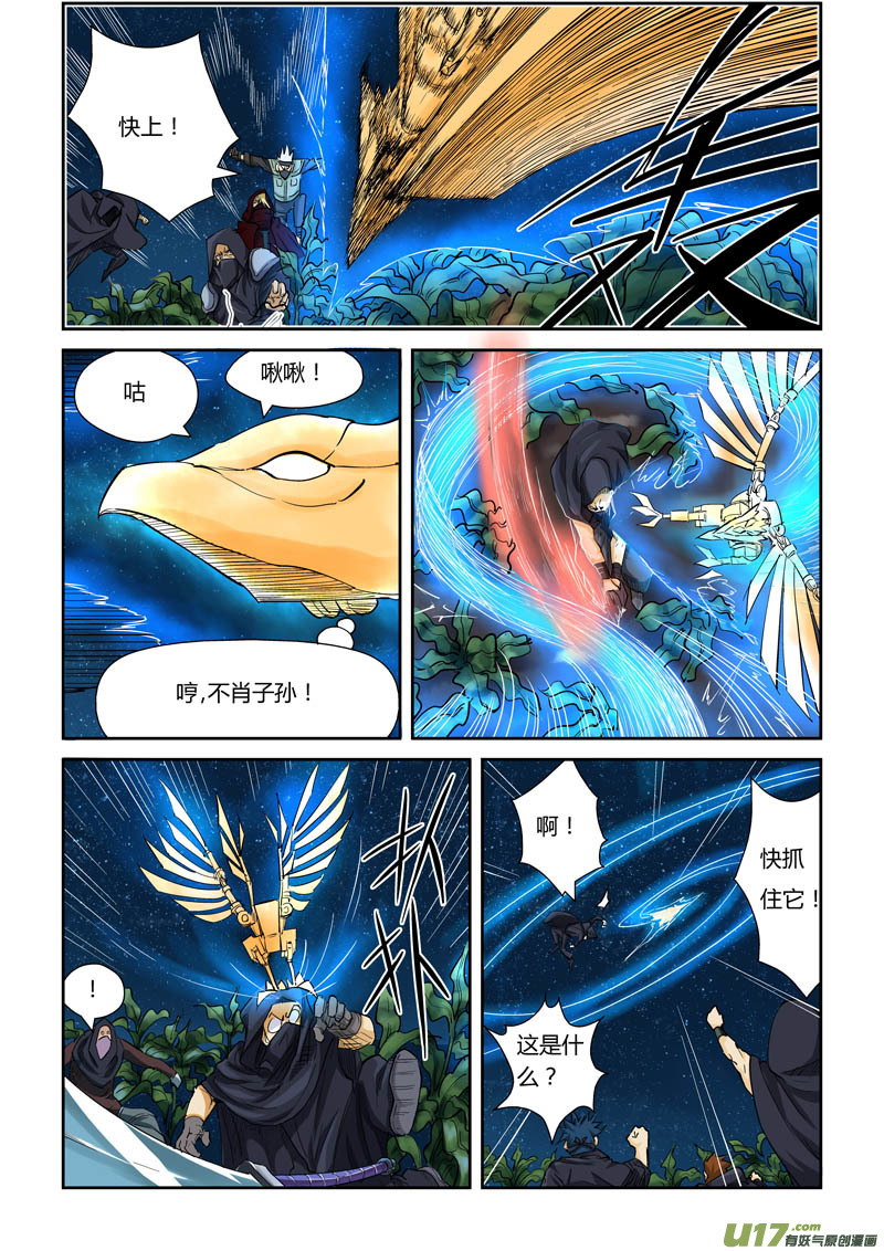 妖神记（全彩）韩漫全集-第116话 玉米地激战（上）无删减无遮挡章节图片 