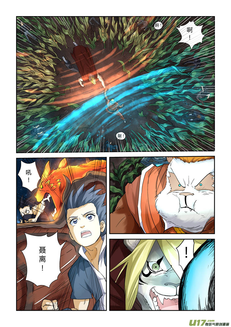 妖神记（全彩）韩漫全集-第116话 玉米地激战（上）无删减无遮挡章节图片 