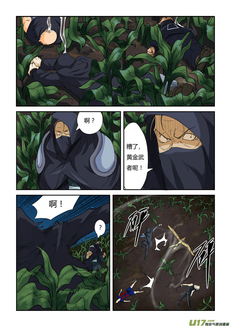 妖神记（全彩）韩漫全集-第116话 玉米地激战（下）无删减无遮挡章节图片 