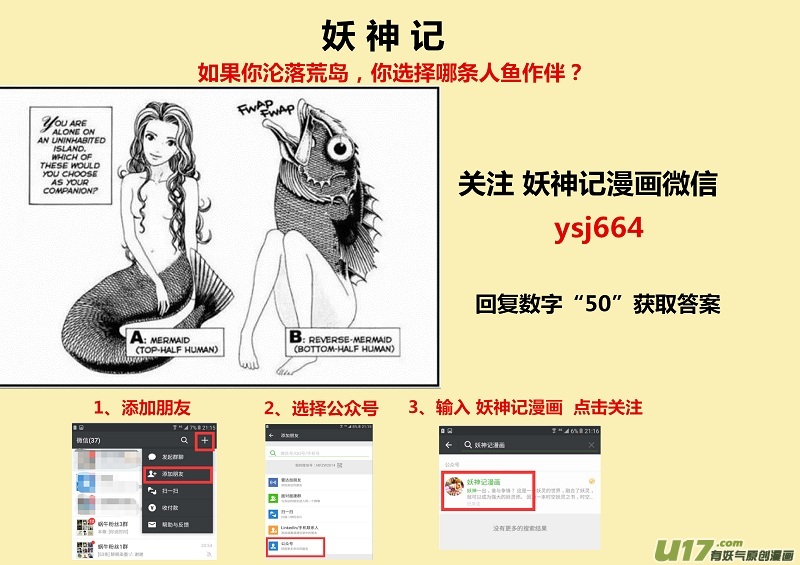妖神记（全彩）韩漫全集-第118话 神秘的本子（上）无删减无遮挡章节图片 