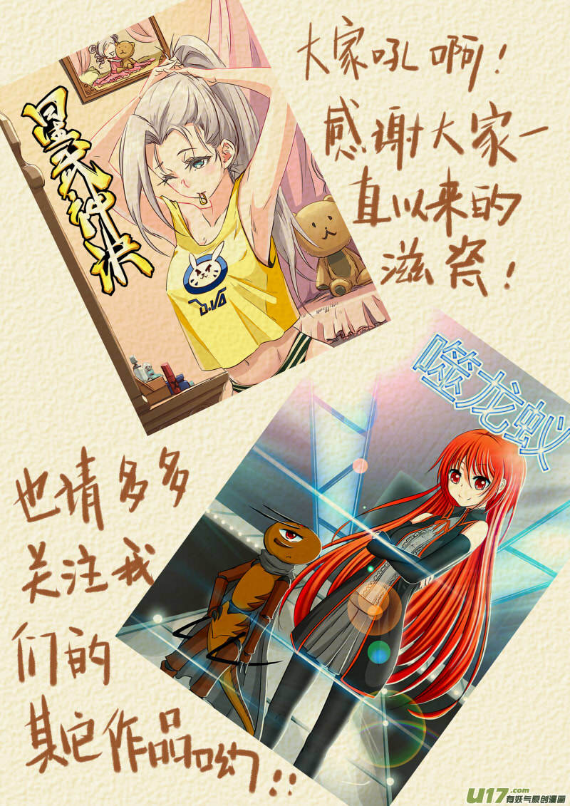 妖神记（全彩）韩漫全集-第118话 神秘的本子（下）无删减无遮挡章节图片 