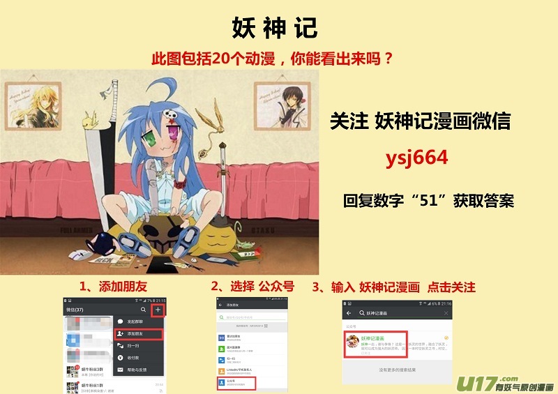 妖神记（全彩）韩漫全集-第118话 神秘的本子（下）无删减无遮挡章节图片 