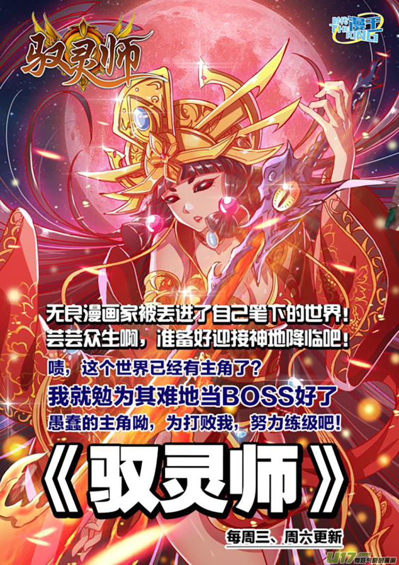 妖神记（全彩）韩漫全集-第120话 过不去的坎（下）无删减无遮挡章节图片 