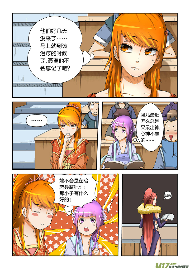 妖神记（全彩）韩漫全集-第十七话天道神诀无删减无遮挡章节图片 
