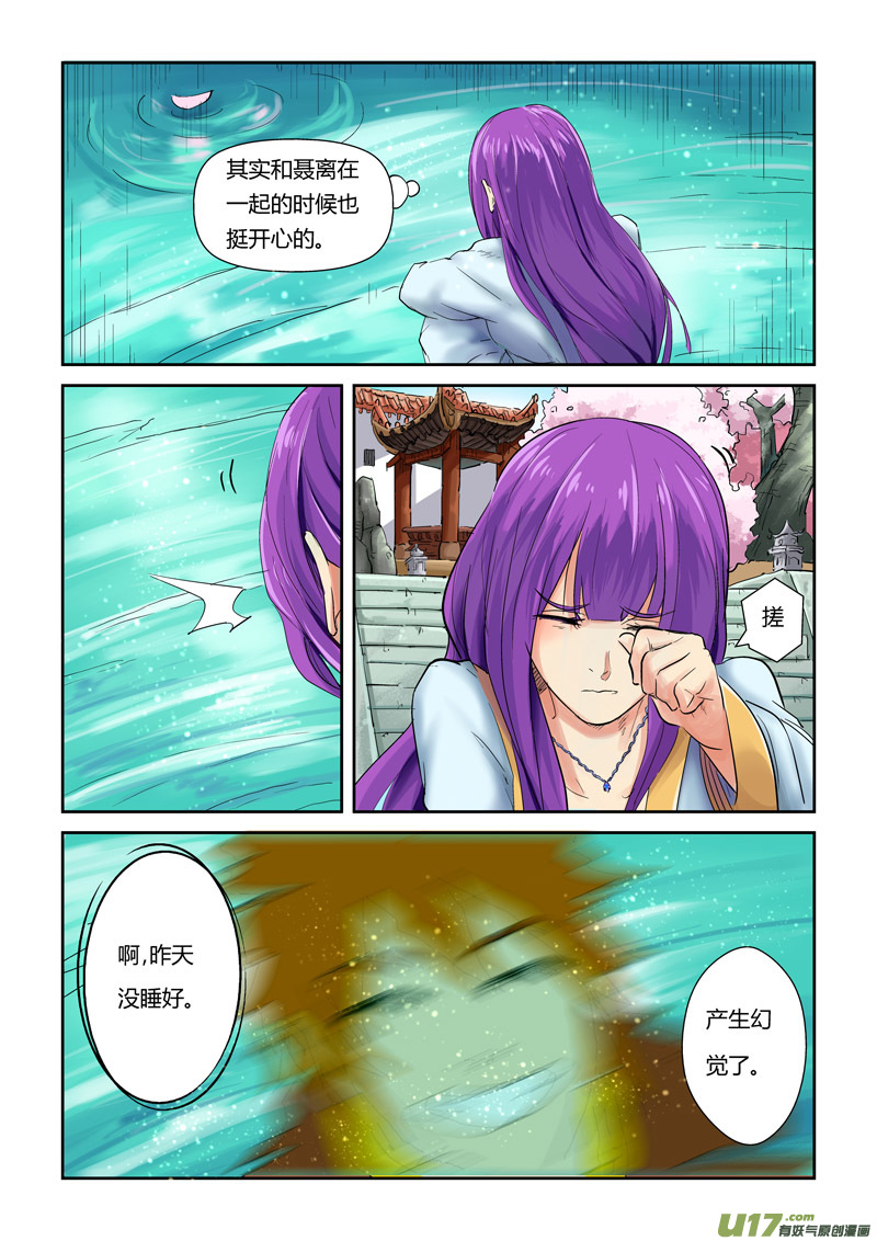 妖神记（全彩）韩漫全集-第121话 城主答应了！（下）无删减无遮挡章节图片 