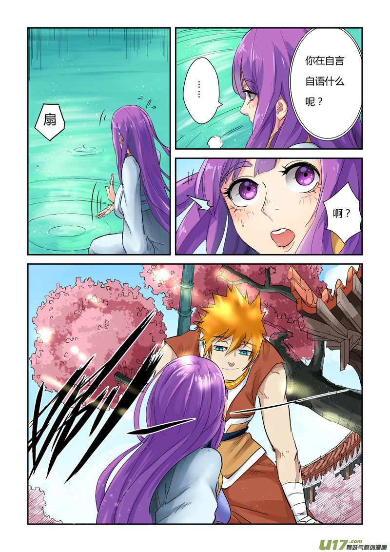 妖神记（全彩）韩漫全集-第121话 城主答应了！（下）无删减无遮挡章节图片 