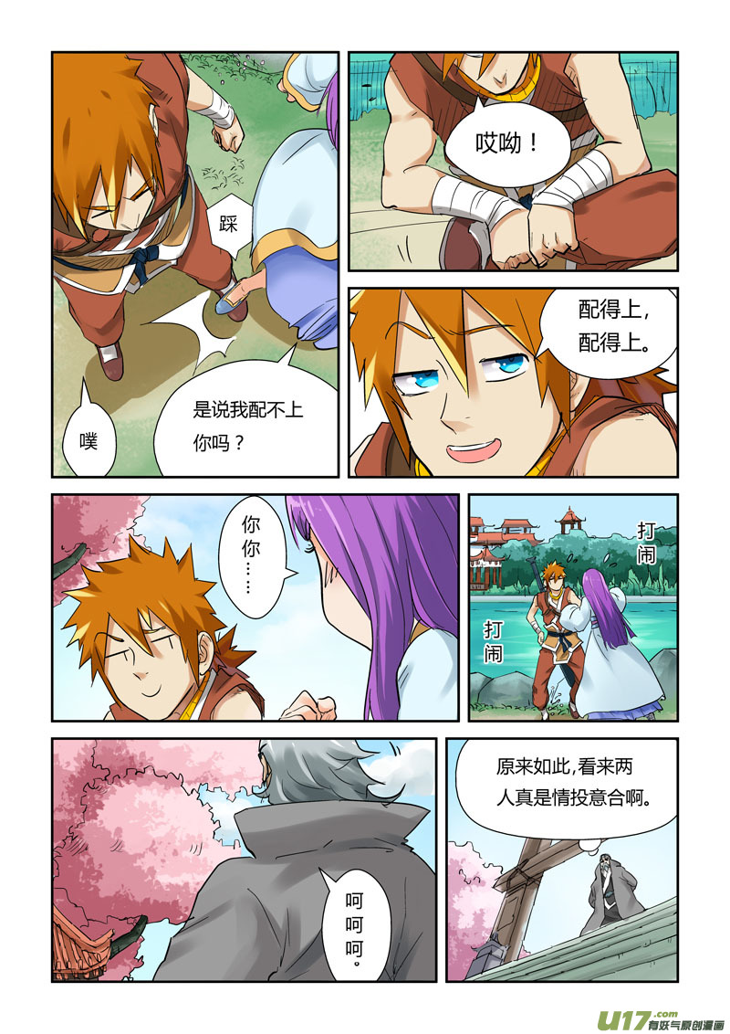 妖神记（全彩）韩漫全集-第121话 城主答应了！（下）无删减无遮挡章节图片 